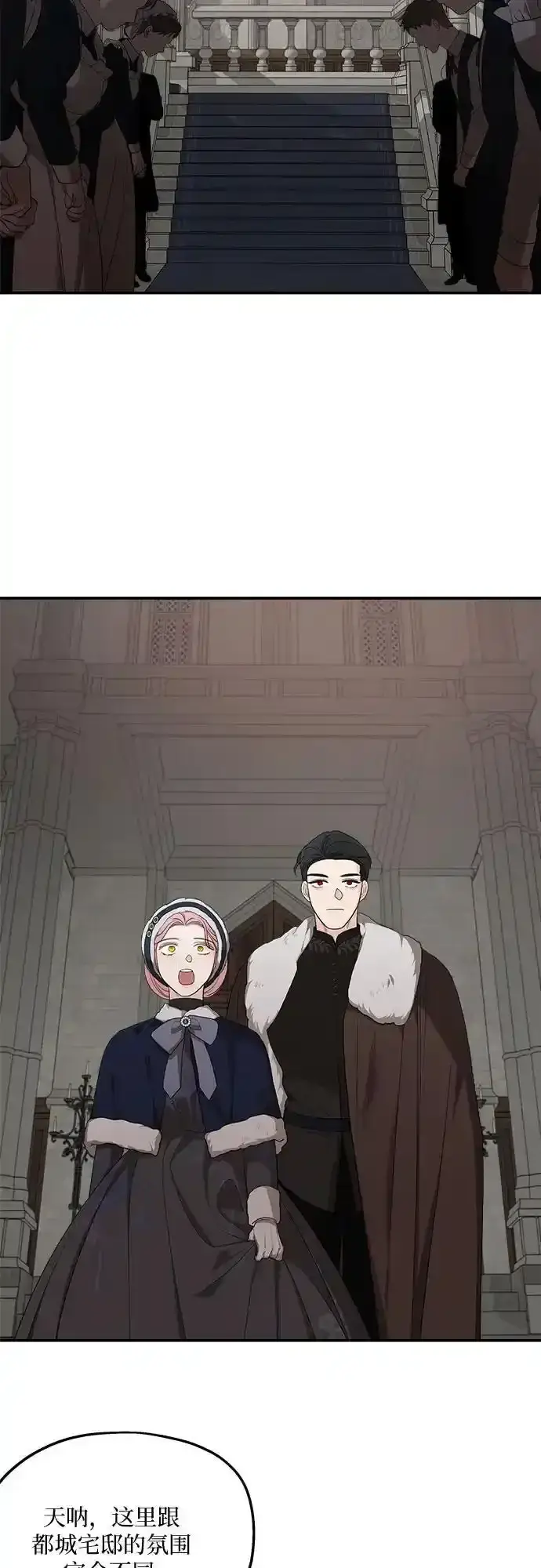 漫画《老公对我太执着》第84话第51张图