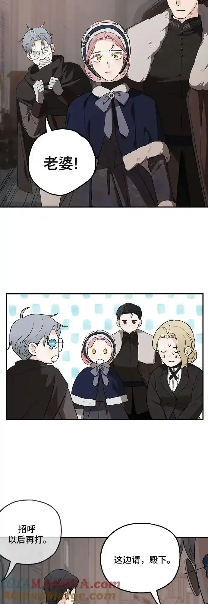 漫画《老公对我太执着》第84话第55张图