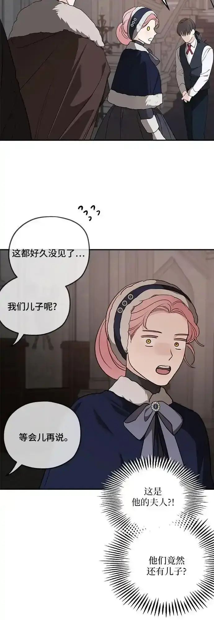 漫画《老公对我太执着》第84话第56张图