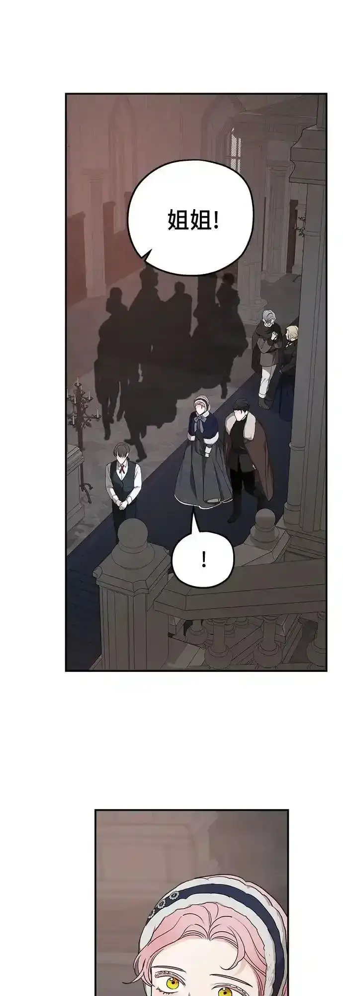 漫画《老公对我太执着》第84话第57张图