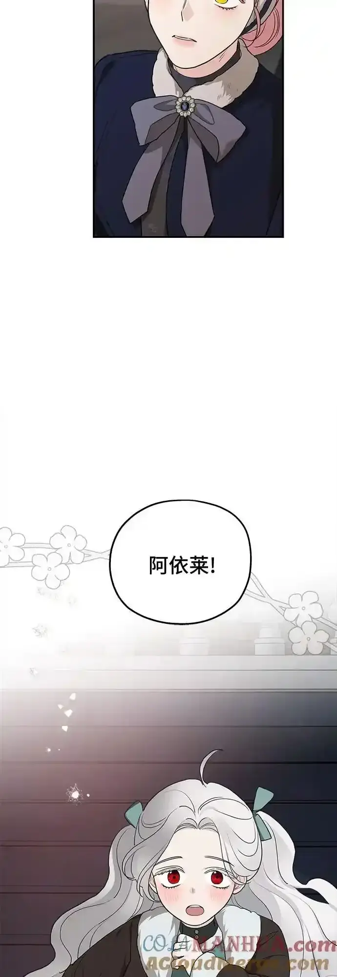 漫画《老公对我太执着》第84话第58张图