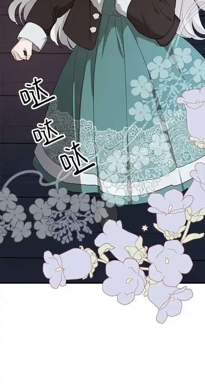 漫画《老公对我太执着》第84话第59张图