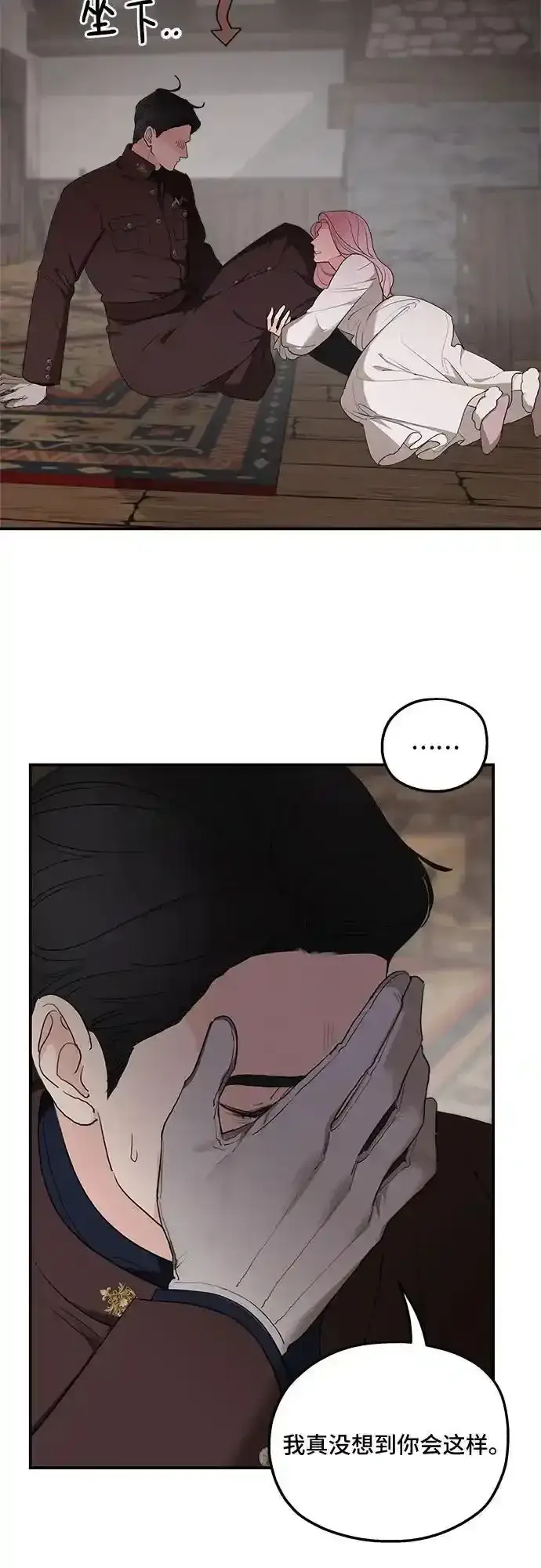 漫画《老公对我太执着》第84话第6张图