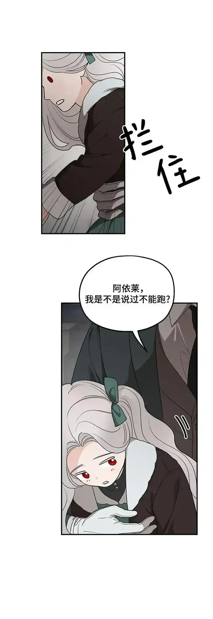 漫画《老公对我太执着》第84话第60张图