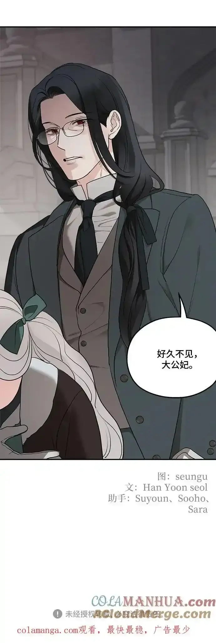 漫画《老公对我太执着》第84话第61张图