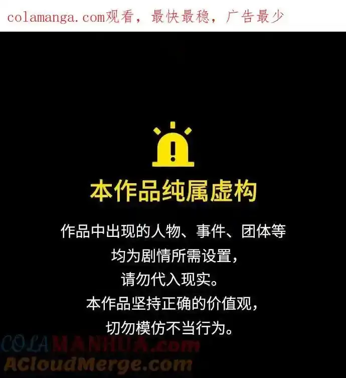 漫画《老公对我太执着》第84话第62张图