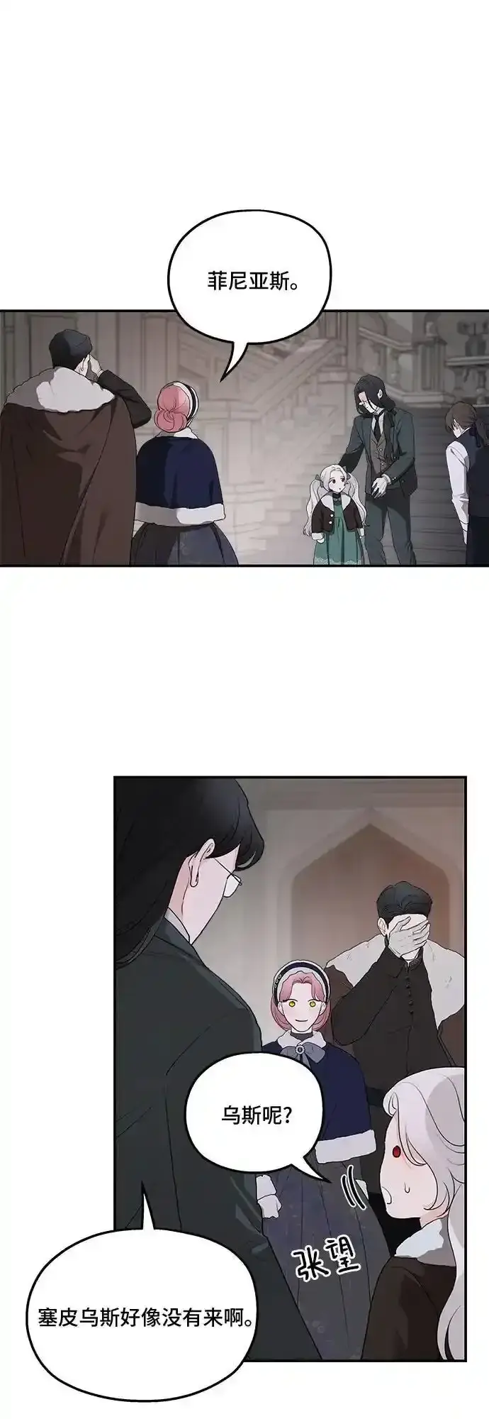 漫画《老公对我太执着》第84话第63张图