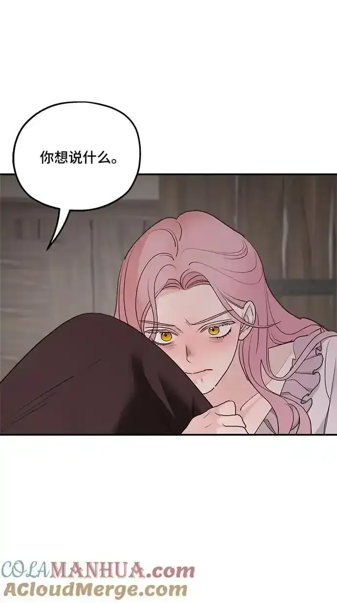 漫画《老公对我太执着》第84话第7张图