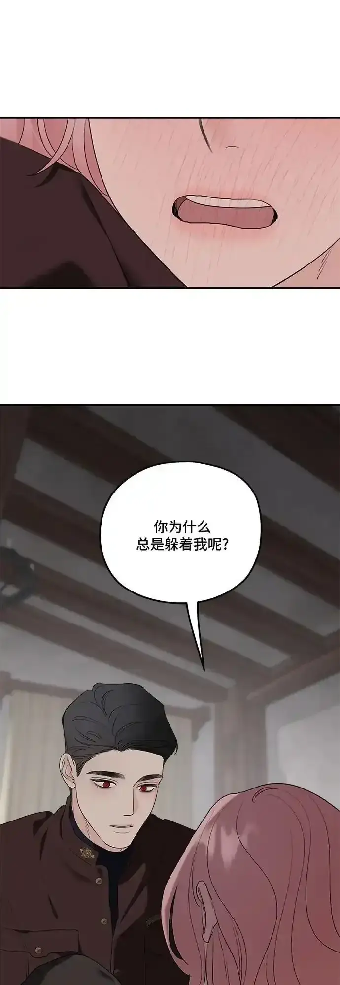 漫画《老公对我太执着》第84话第8张图