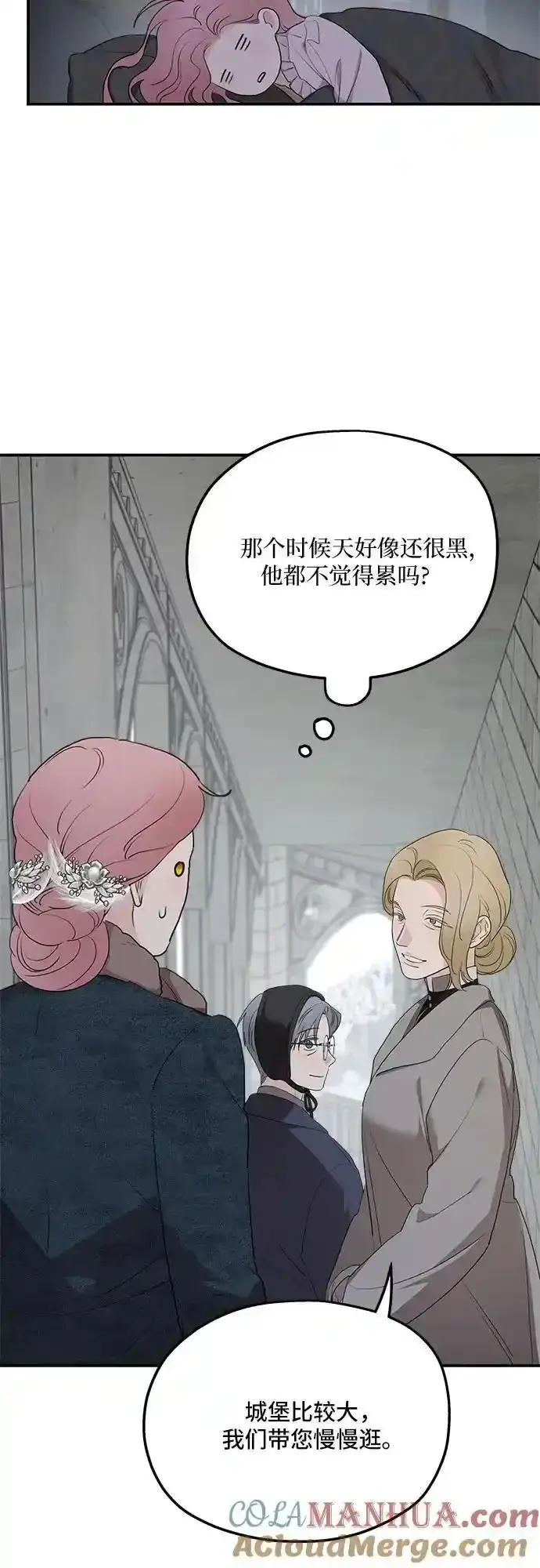 漫画《老公对我太执着》第85话第19张图