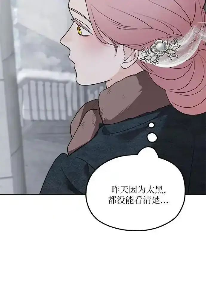 漫画《老公对我太执着》第85话第21张图