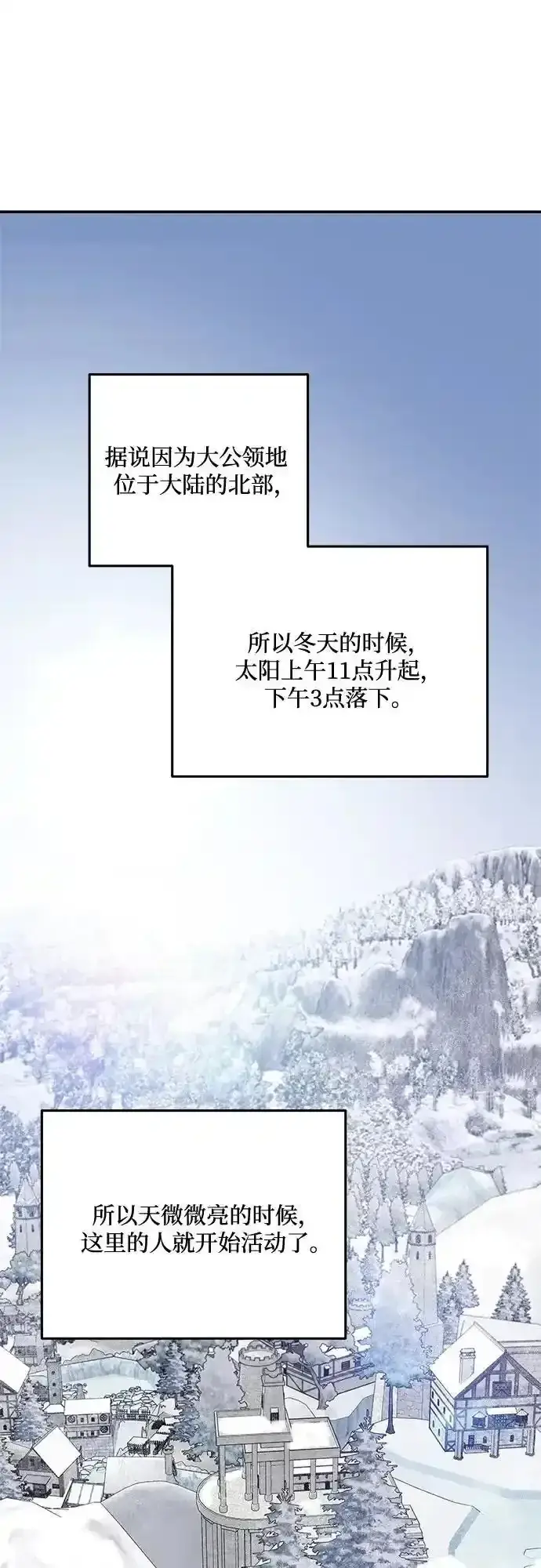 漫画《老公对我太执着》第85话第23张图