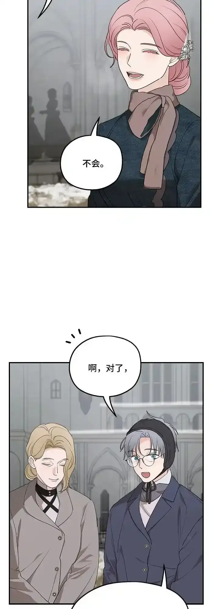 漫画《老公对我太执着》第85话第27张图