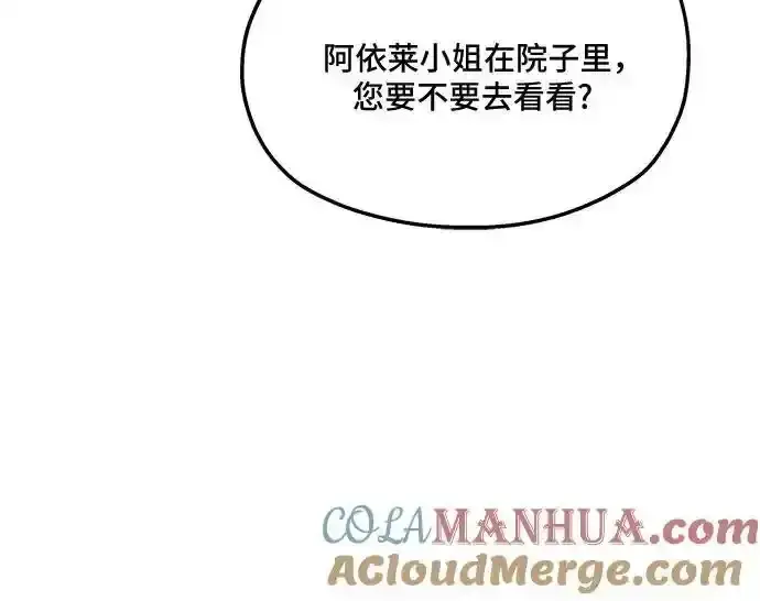 漫画《老公对我太执着》第85话第28张图