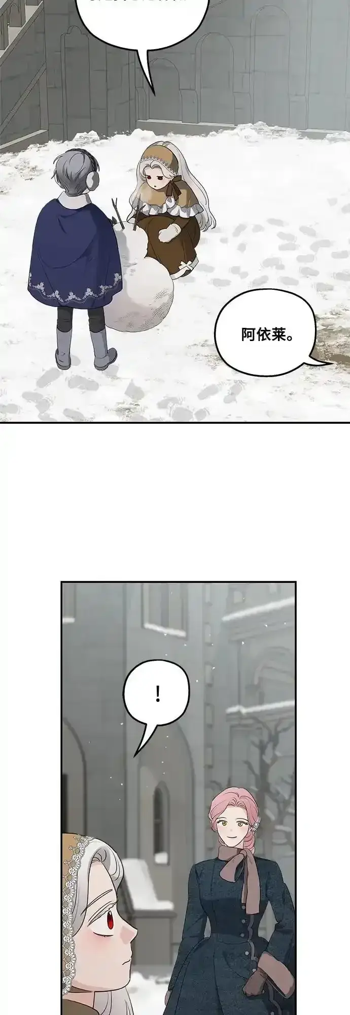 漫画《老公对我太执着》第85话第30张图