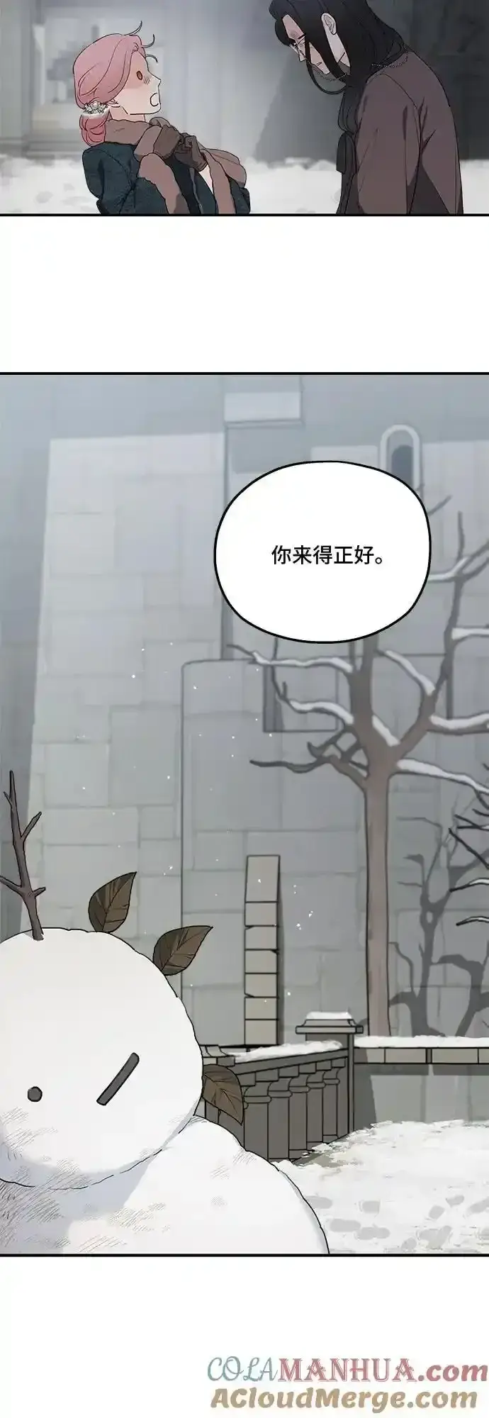漫画《老公对我太执着》第85话第34张图