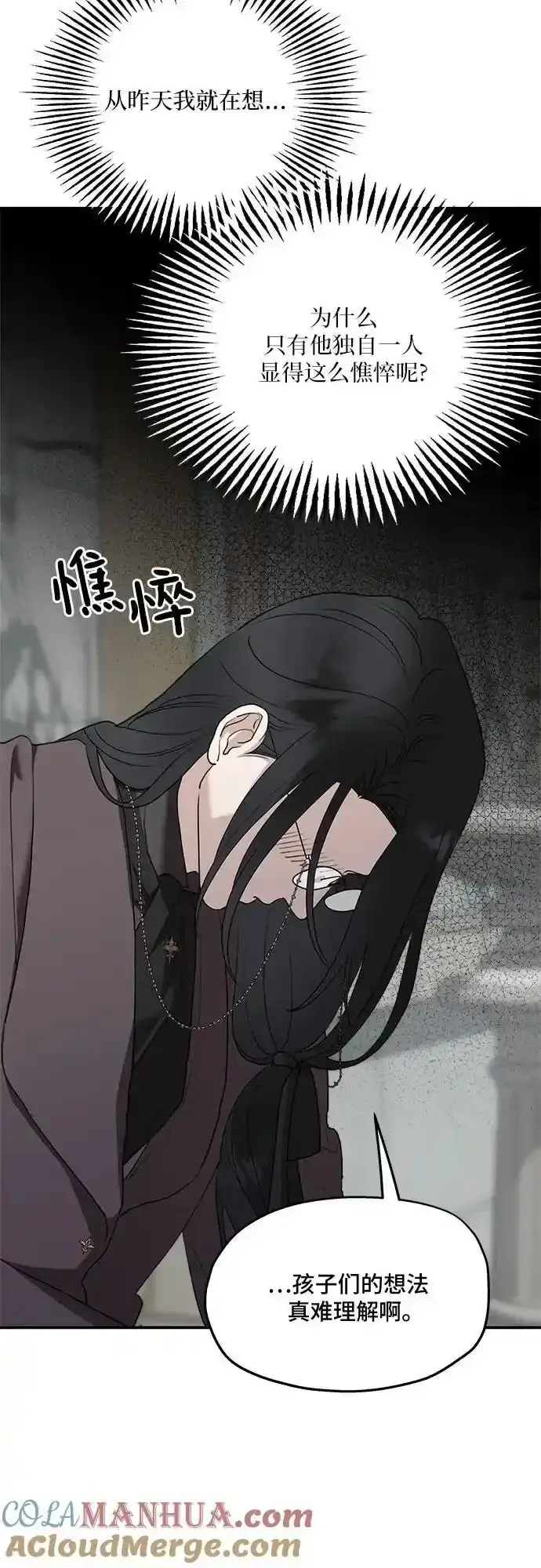 漫画《老公对我太执着》第85话第37张图