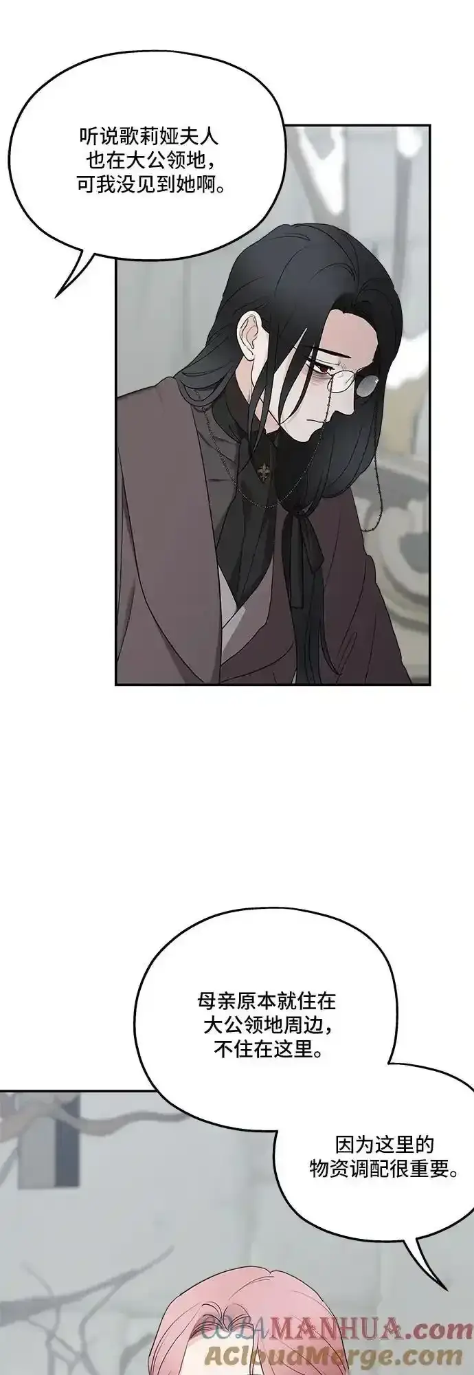 漫画《老公对我太执着》第85话第40张图