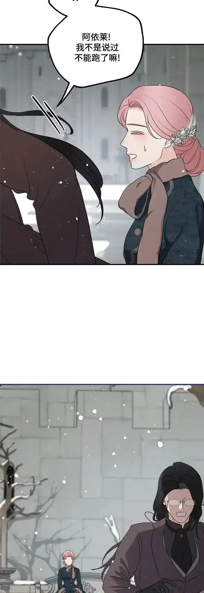 漫画《老公对我太执着》第85话第48张图