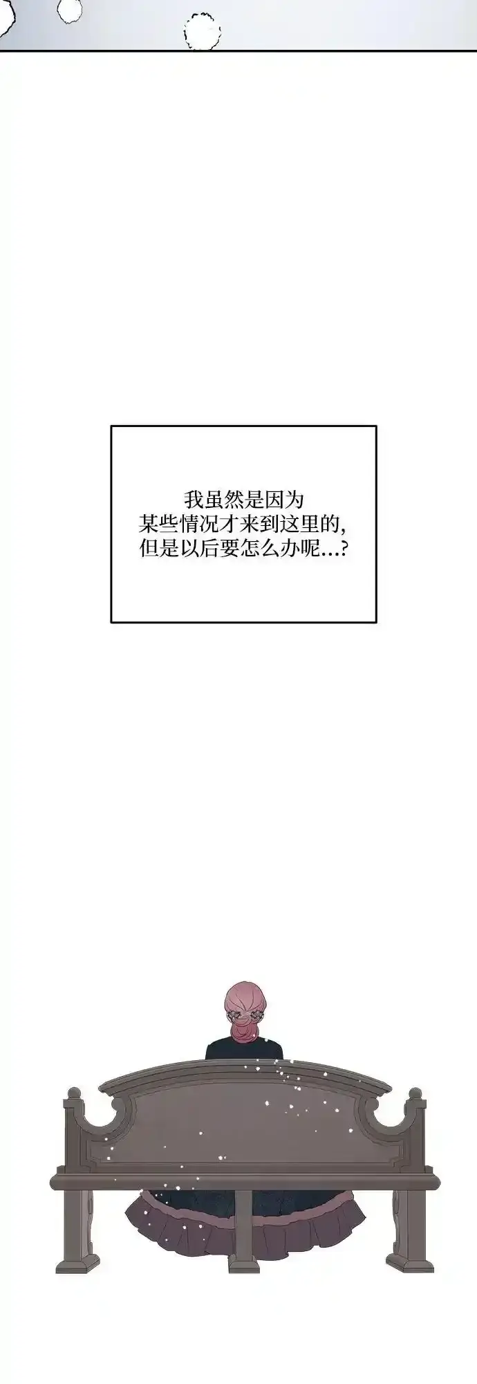 漫画《老公对我太执着》第85话第51张图