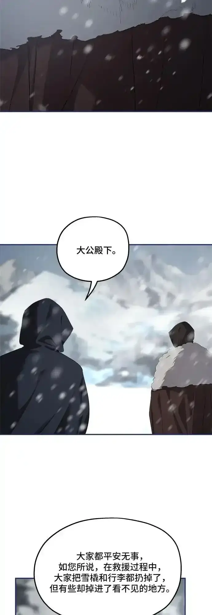 漫画《老公对我太执着》第85话第53张图