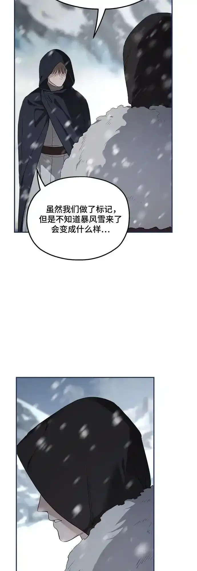 漫画《老公对我太执着》第85话第54张图