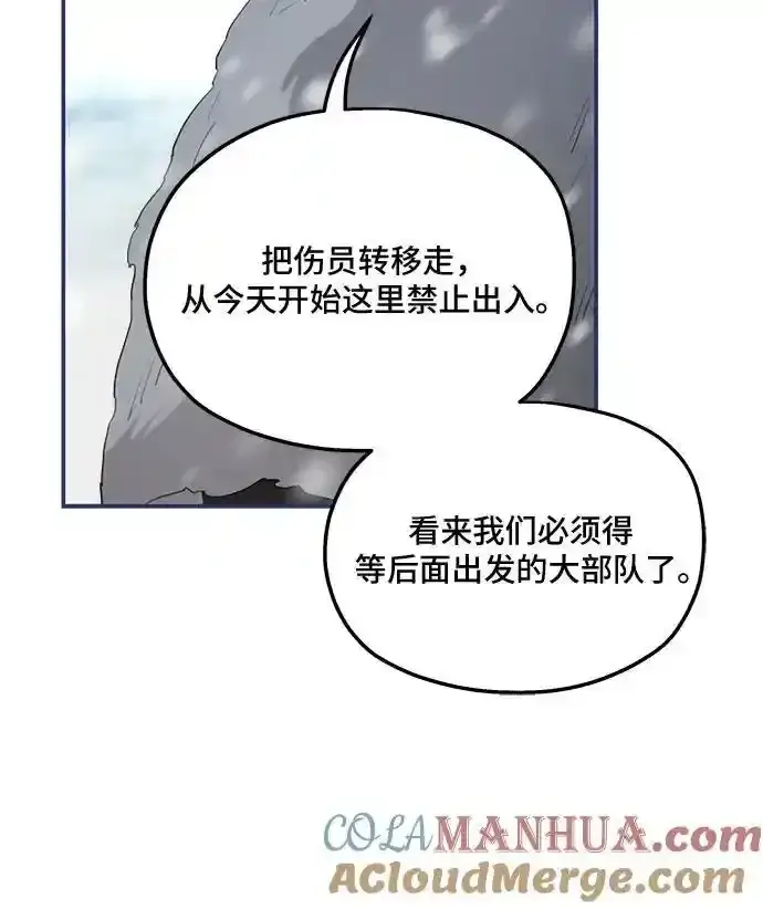漫画《老公对我太执着》第85话第55张图