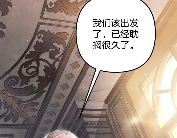 漫画《掠夺婚姻》第0话 我要毁掉你的人生！第100张图