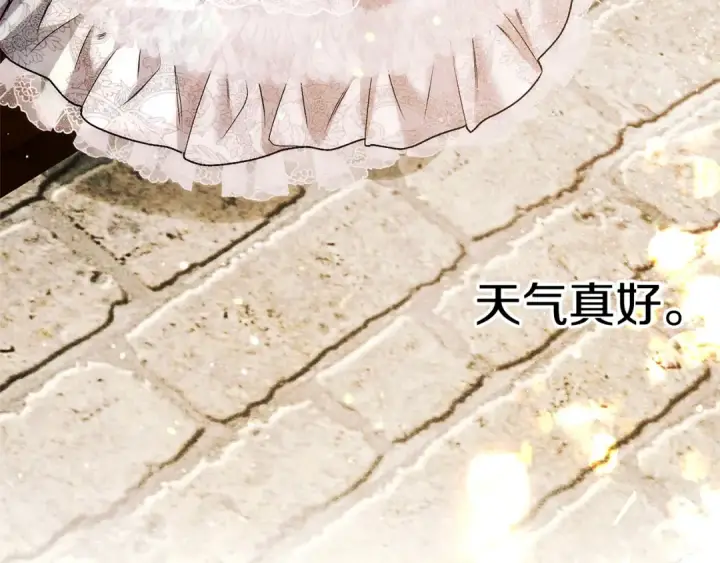 漫画《掠夺婚姻》第0话 我要毁掉你的人生！第109张图
