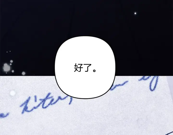 漫画《掠夺婚姻》第0话 我要毁掉你的人生！第11张图