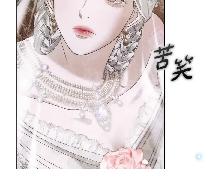 漫画《掠夺婚姻》第0话 我要毁掉你的人生！第113张图