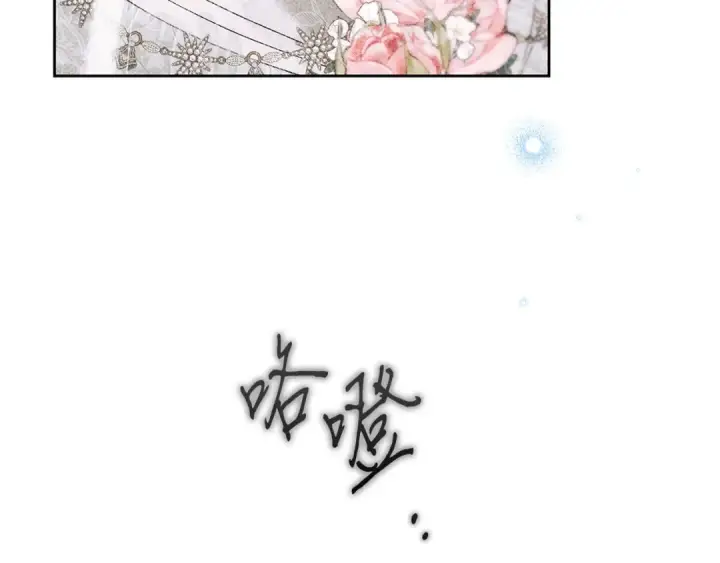 漫画《掠夺婚姻》第0话 我要毁掉你的人生！第114张图