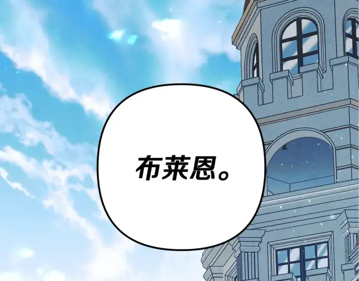 漫画《掠夺婚姻》第0话 我要毁掉你的人生！第124张图