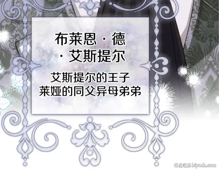 漫画《掠夺婚姻》第0话 我要毁掉你的人生！第128张图