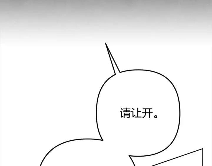 漫画《掠夺婚姻》第0话 我要毁掉你的人生！第138张图