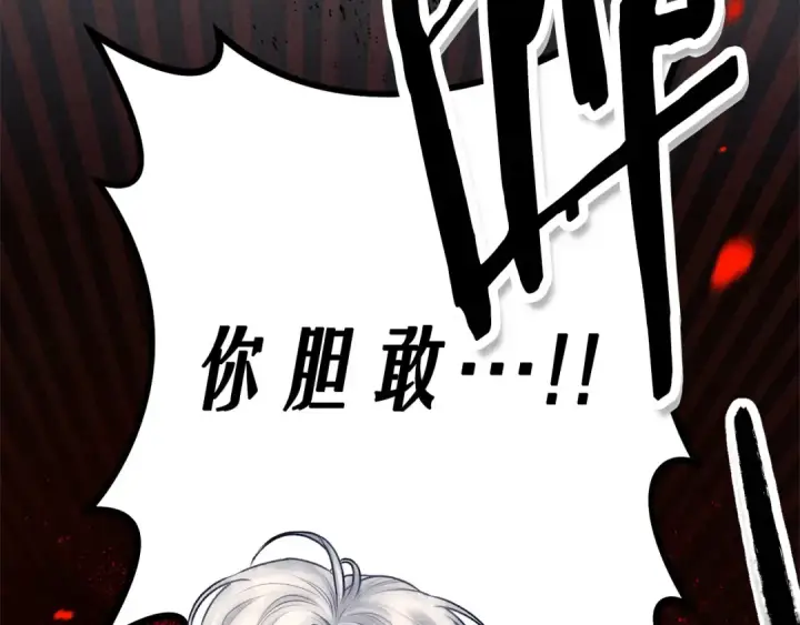 漫画《掠夺婚姻》第0话 我要毁掉你的人生！第141张图