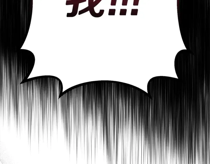 漫画《掠夺婚姻》第0话 我要毁掉你的人生！第147张图