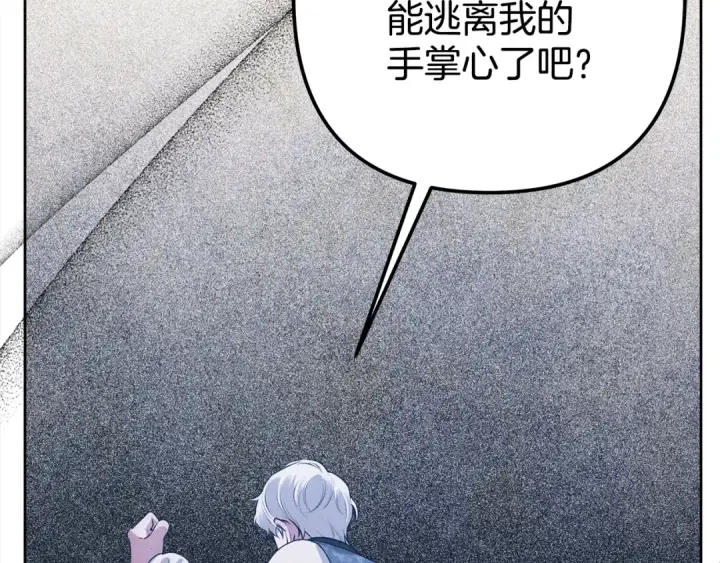 漫画《掠夺婚姻》第0话 我要毁掉你的人生！第156张图