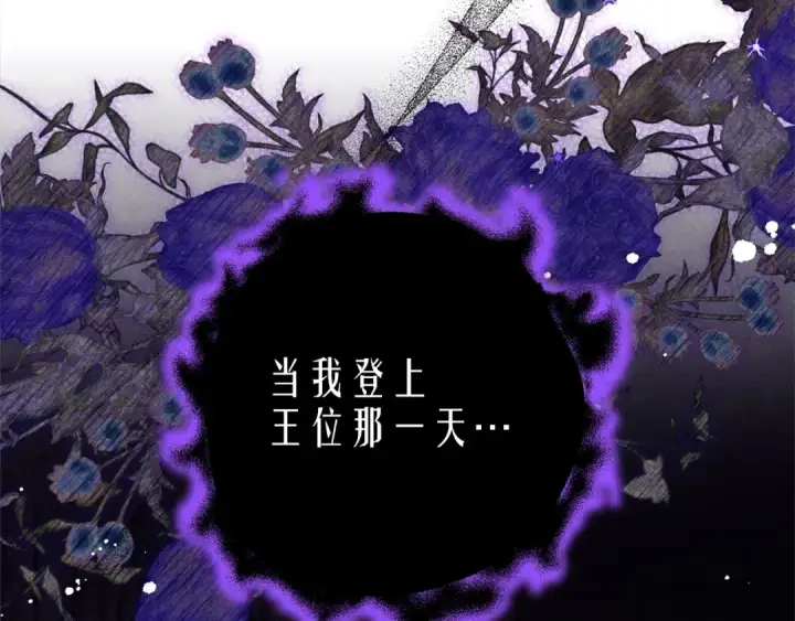 漫画《掠夺婚姻》第0话 我要毁掉你的人生！第158张图