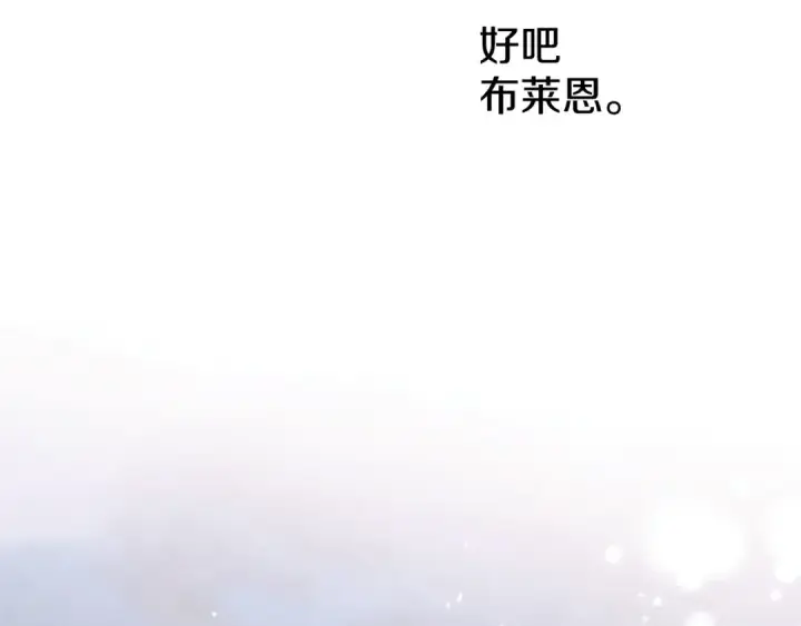 漫画《掠夺婚姻》第0话 我要毁掉你的人生！第165张图