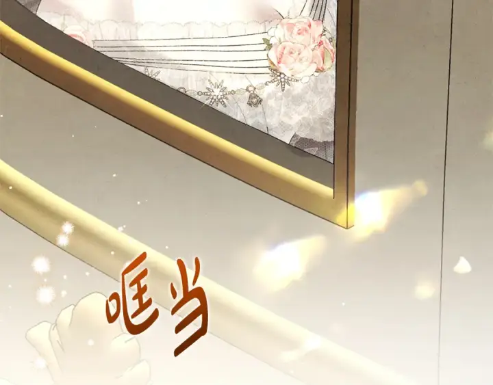 漫画《掠夺婚姻》第0话 我要毁掉你的人生！第179张图