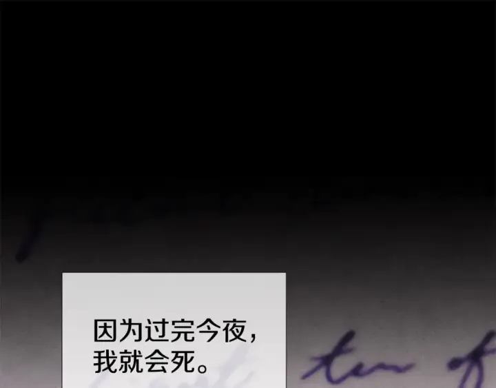 漫画《掠夺婚姻》第0话 我要毁掉你的人生！第18张图