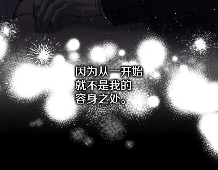 漫画《掠夺婚姻》第0话 我要毁掉你的人生！第185张图
