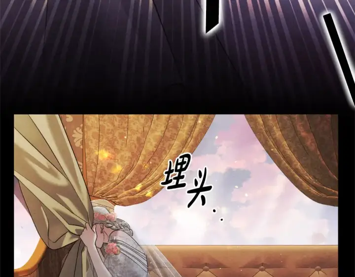 漫画《掠夺婚姻》第0话 我要毁掉你的人生！第196张图