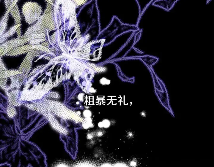 漫画《掠夺婚姻》第0话 我要毁掉你的人生！第198张图