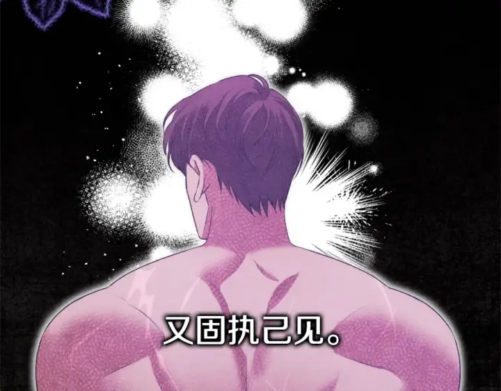 漫画《掠夺婚姻》第0话 我要毁掉你的人生！第199张图