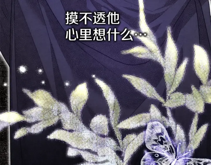 漫画《掠夺婚姻》第0话 我要毁掉你的人生！第201张图