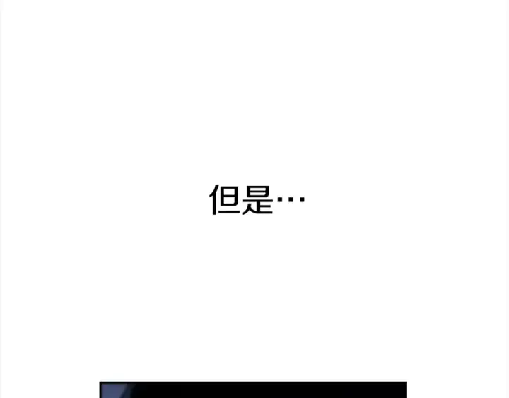 漫画《掠夺婚姻》第0话 我要毁掉你的人生！第205张图