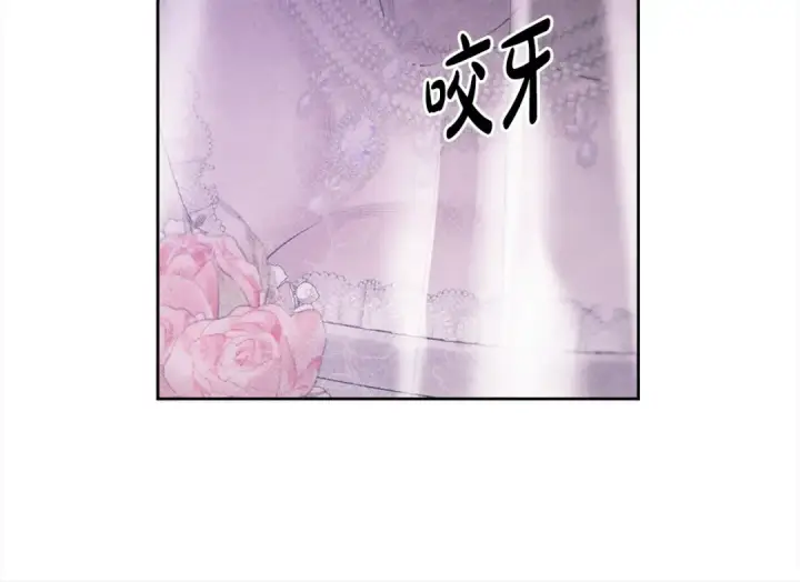 漫画《掠夺婚姻》第0话 我要毁掉你的人生！第207张图