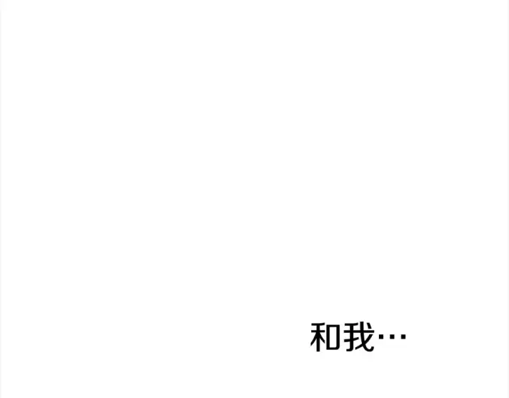 漫画《掠夺婚姻》第0话 我要毁掉你的人生！第209张图